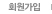 회원가입