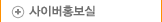 사이버홍보실